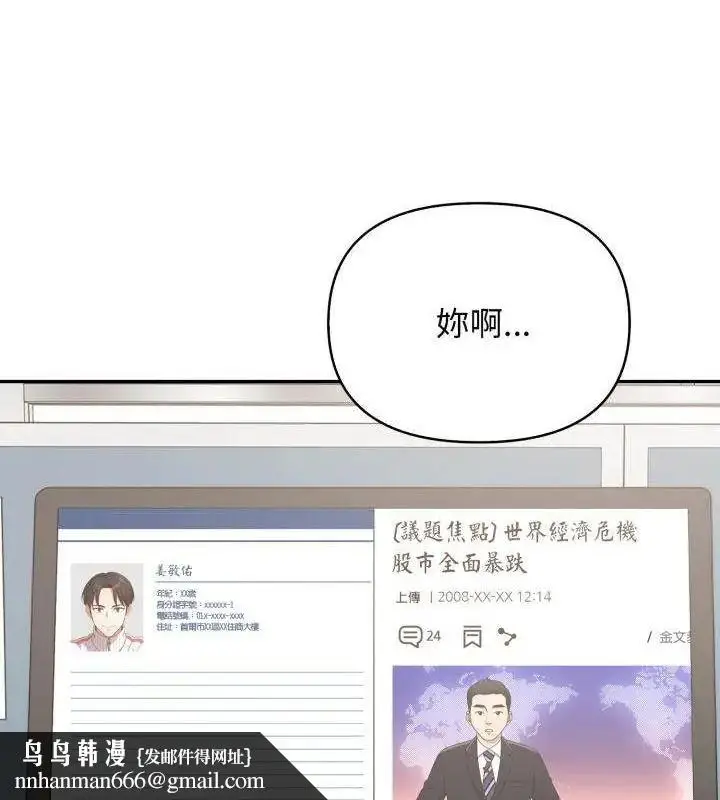 漫画《那天的真相》第6话第76张图