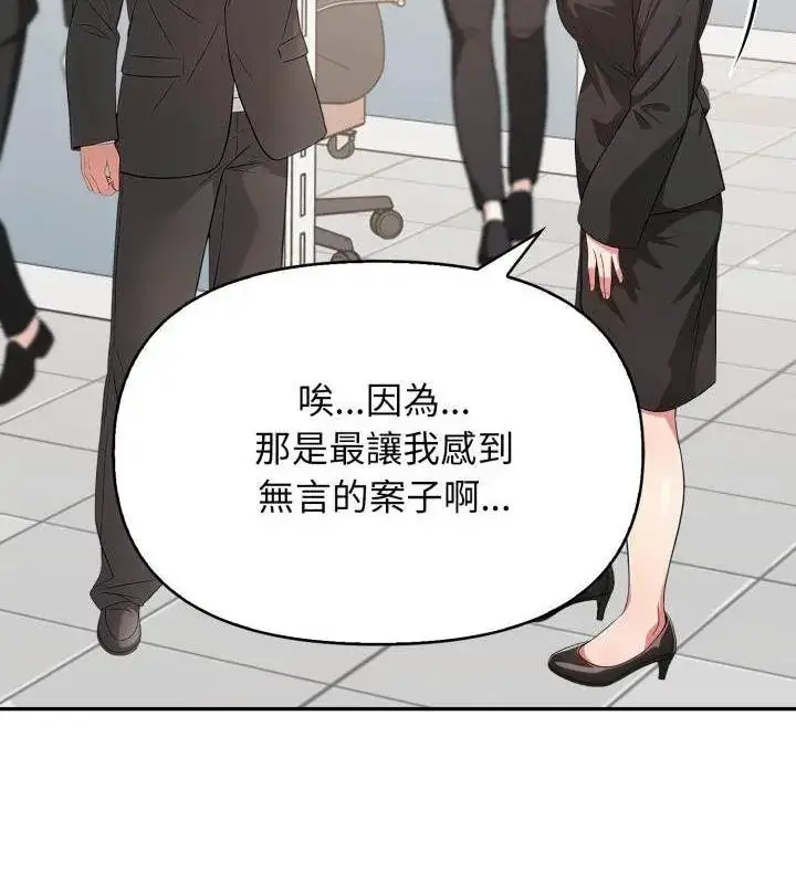 漫画《那天的真相》第6话第79张图