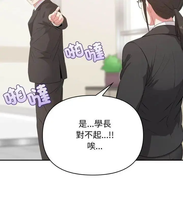 漫画《那天的真相》第6话第84张图