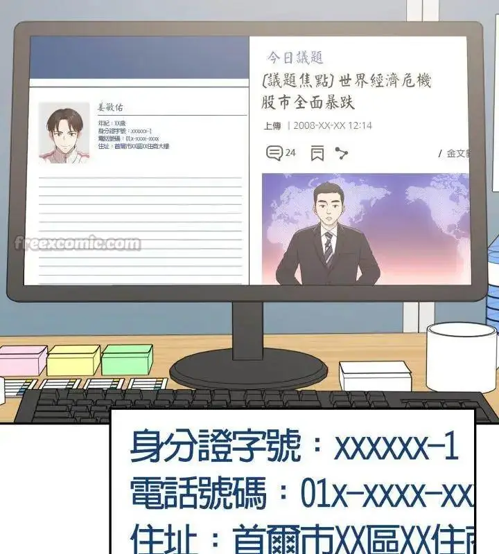 漫画《那天的真相》第6话第90张图