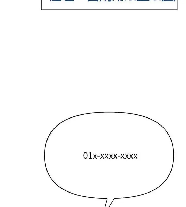 漫画《那天的真相》第6话第91张图