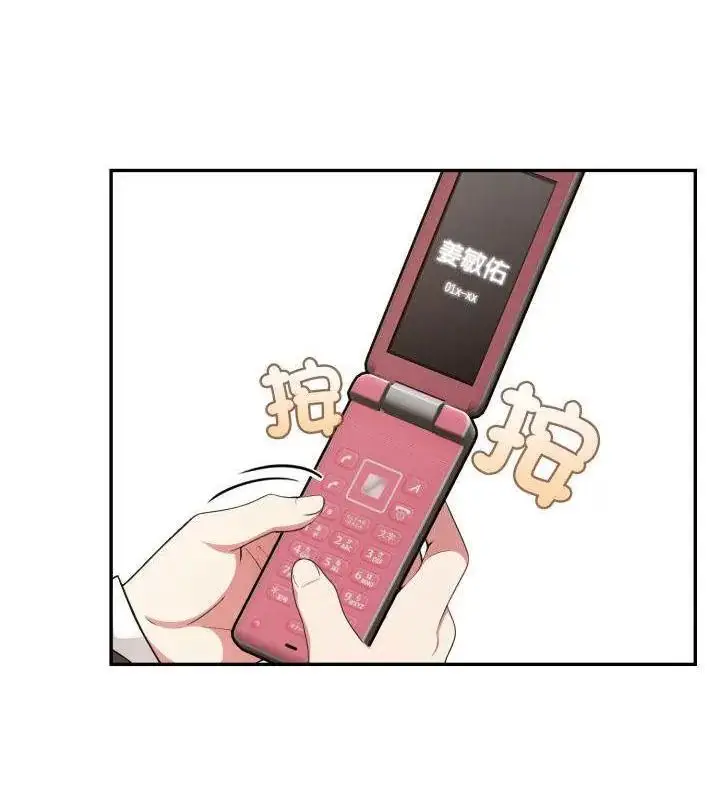 漫画《那天的真相》第6话第94张图