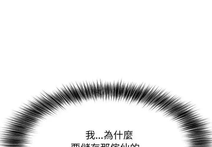 漫画《那天的真相》第6话第95张图
