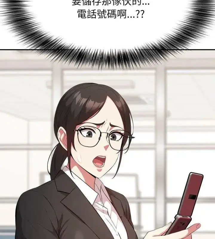 漫画《那天的真相》第6话第96张图