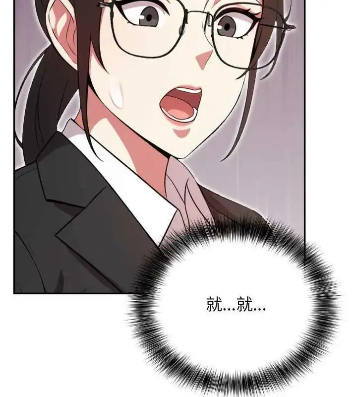 漫画《那天的真相》第6话第99张图