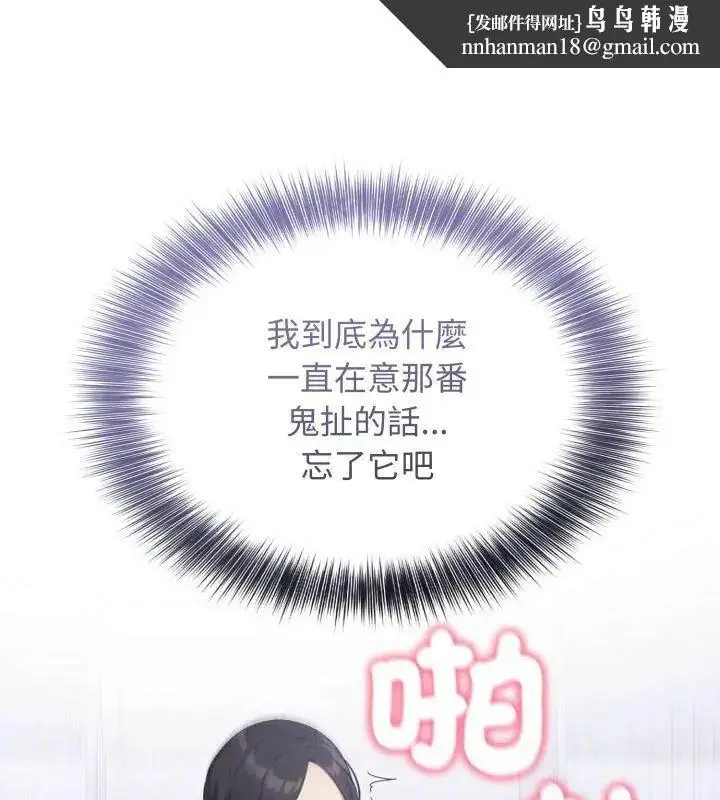 漫画《那天的真相》第3话第1张图