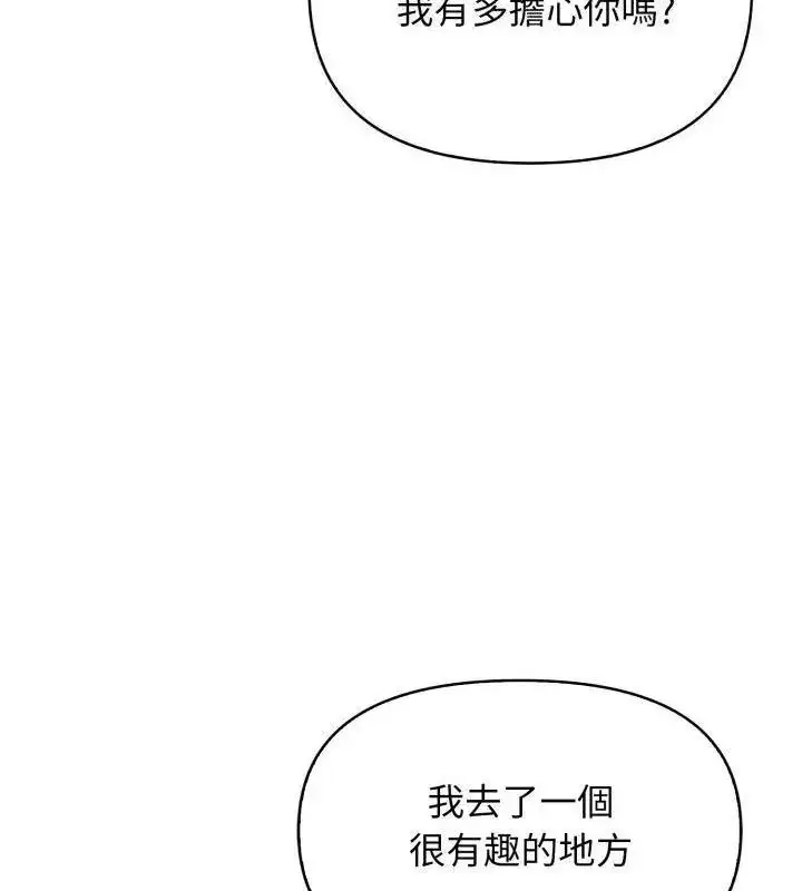 漫画《那天的真相》第3话第100张图