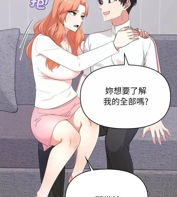 漫画《那天的真相》第3话第102张图
