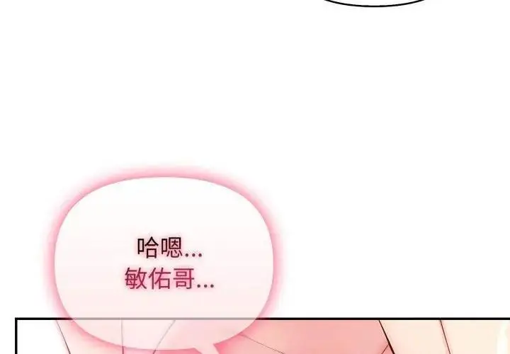 漫画《那天的真相》第3话第107张图