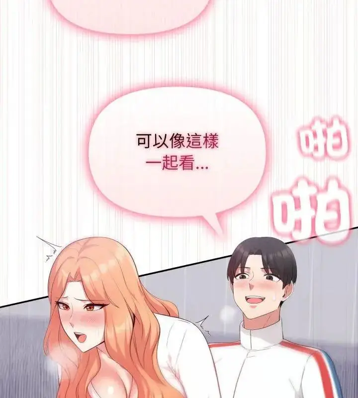 漫画《那天的真相》第3话第114张图