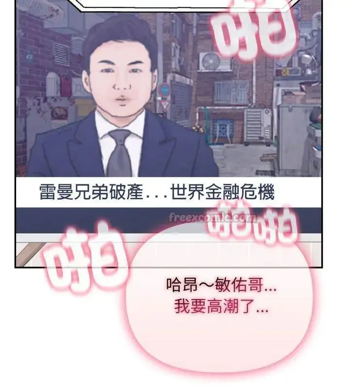漫画《那天的真相》第3话第120张图