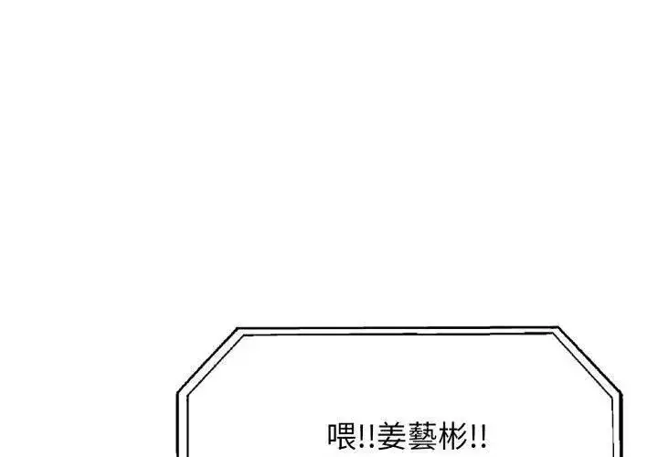 漫画《那天的真相》第3话第125张图