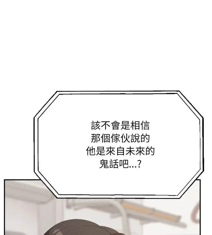 漫画《那天的真相》第3话第138张图