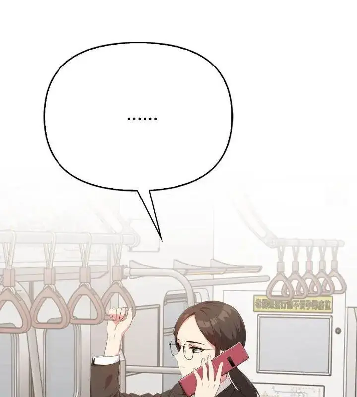 漫画《那天的真相》第3话第141张图