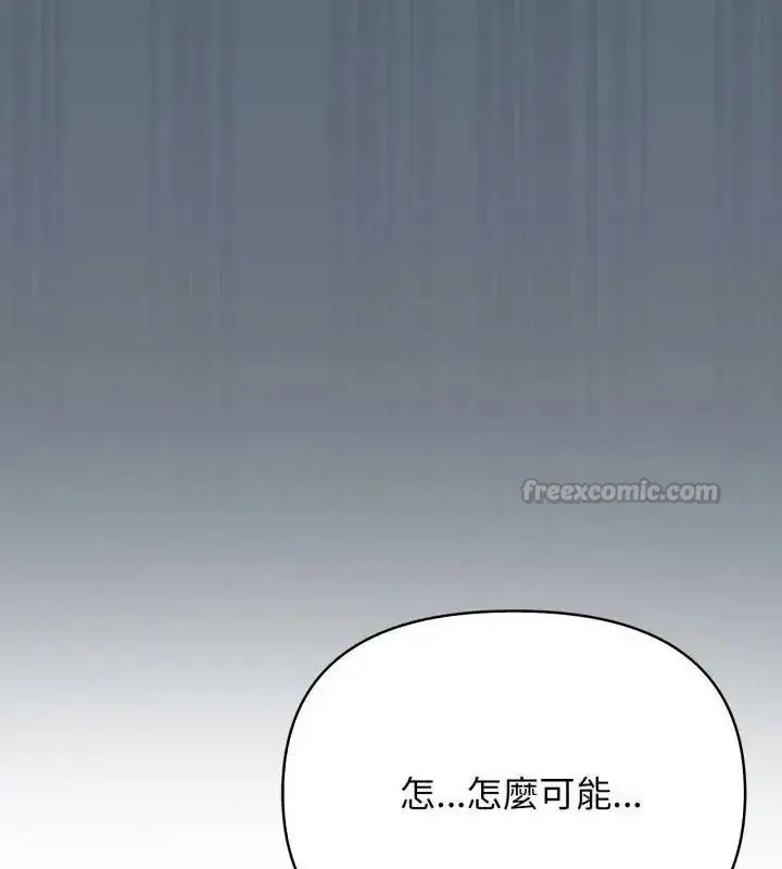 漫画《那天的真相》第3话第15张图
