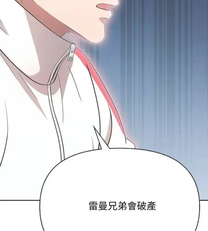 漫画《那天的真相》第3话第22张图