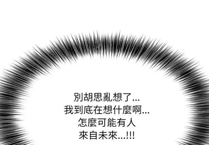 漫画《那天的真相》第3话第29张图
