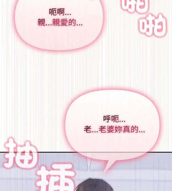 漫画《那天的真相》第3话第3张图