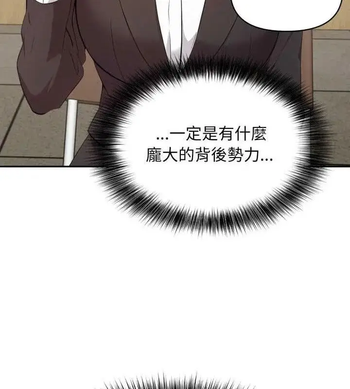 漫画《那天的真相》第3话第31张图