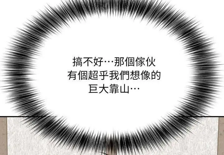 漫画《那天的真相》第3话第32张图