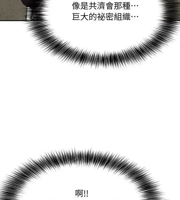 漫画《那天的真相》第3话第34张图