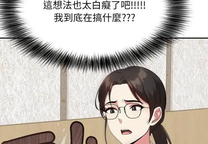 漫画《那天的真相》第3话第35张图