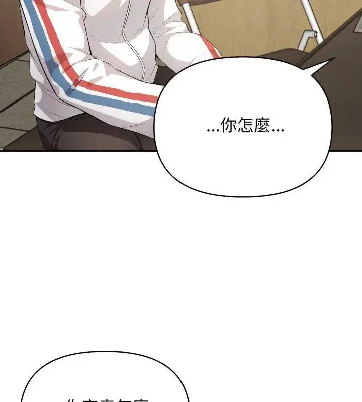 漫画《那天的真相》第3话第51张图