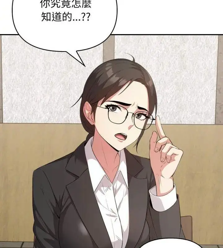漫画《那天的真相》第3话第52张图