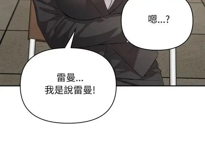漫画《那天的真相》第3话第53张图