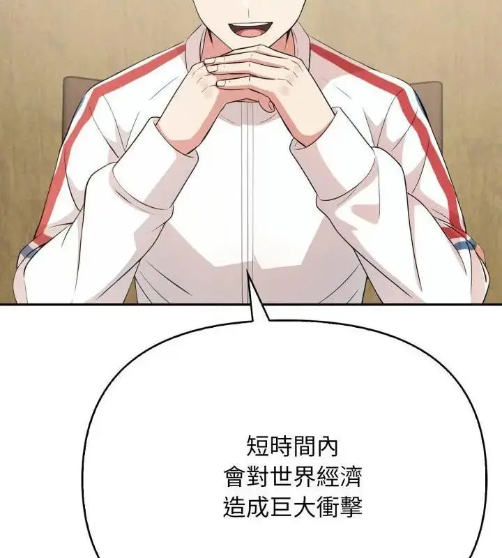 漫画《那天的真相》第3话第58张图