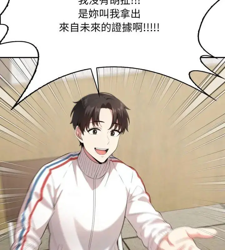 漫画《那天的真相》第3话第63张图