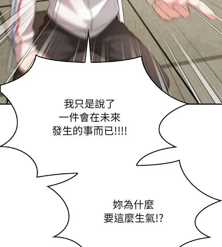 漫画《那天的真相》第3话第64张图