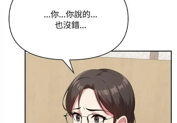 漫画《那天的真相》第3话第68张图