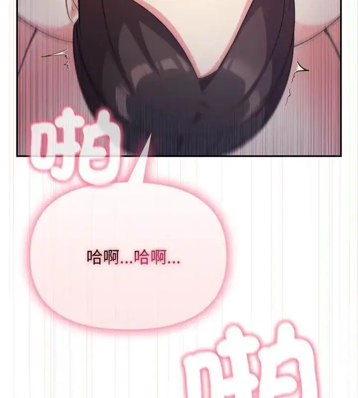 漫画《那天的真相》第3话第7张图