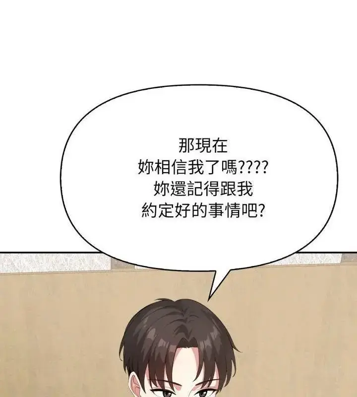 漫画《那天的真相》第3话第70张图