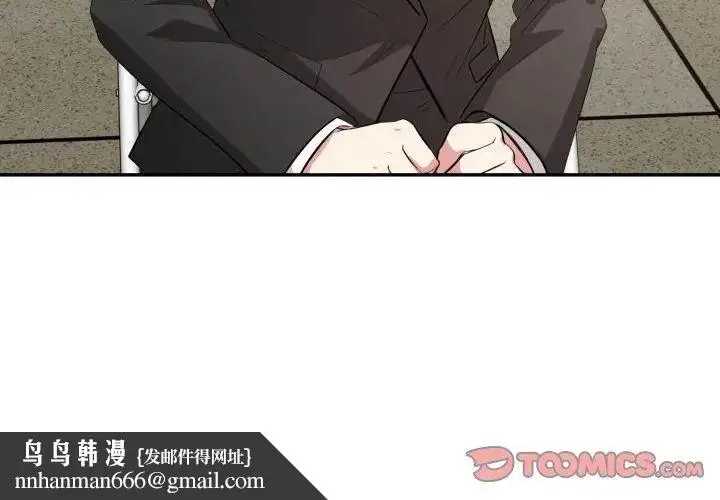 漫画《那天的真相》第3话第74张图