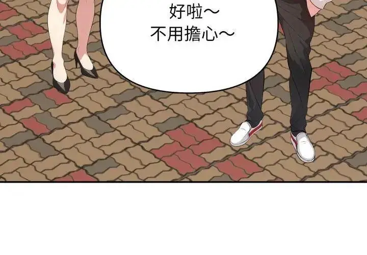 漫画《那天的真相》第3话第86张图
