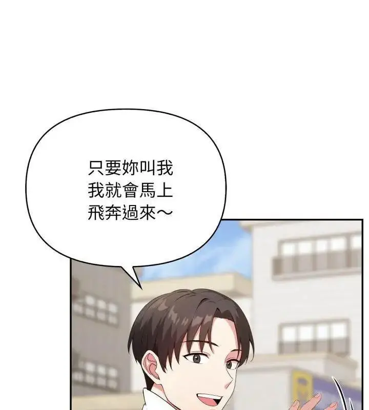 漫画《那天的真相》第3话第87张图
