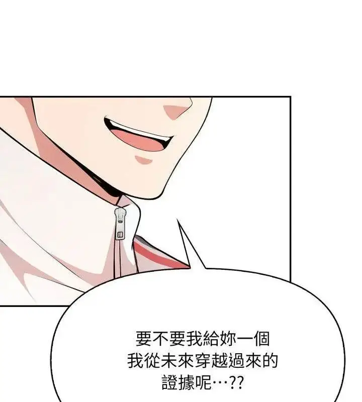 漫画《那天的真相》第2话第106张图