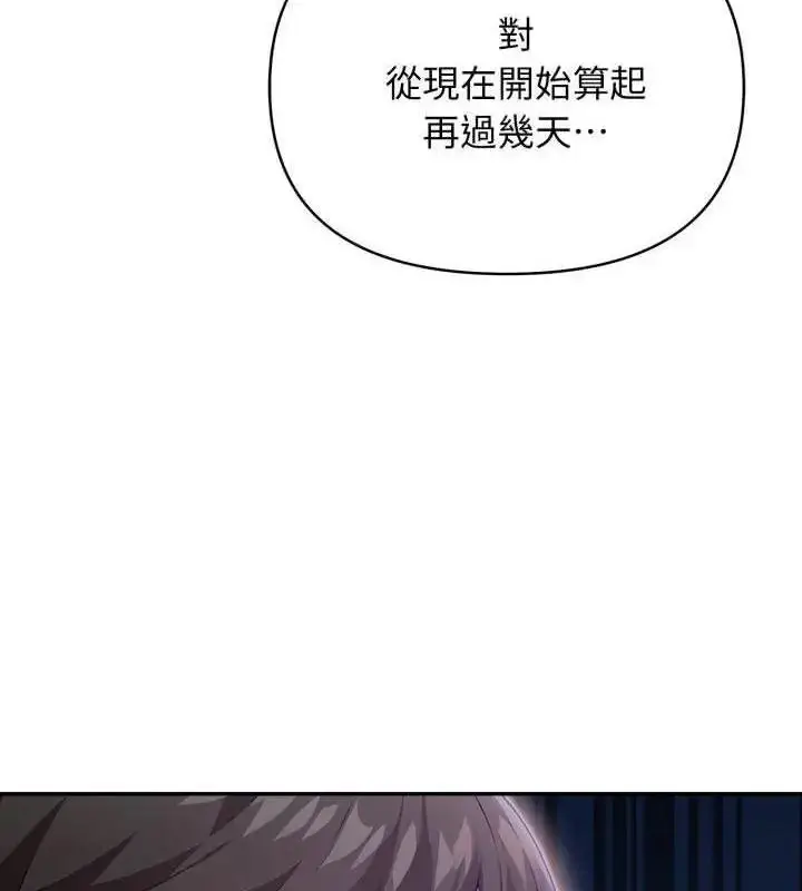 漫画《那天的真相》第2话第115张图
