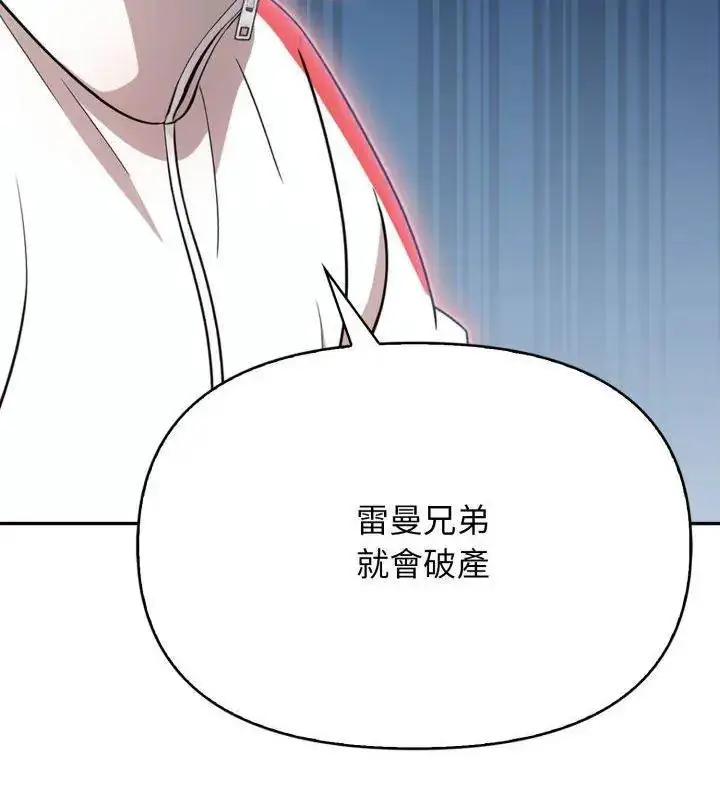 漫画《那天的真相》第2话第117张图