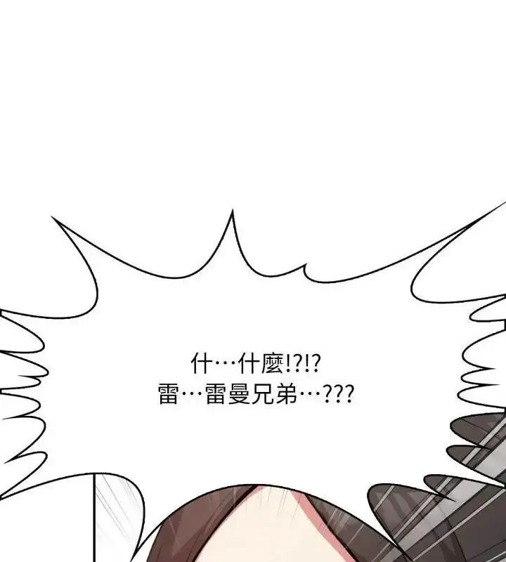 漫画《那天的真相》第2话第118张图