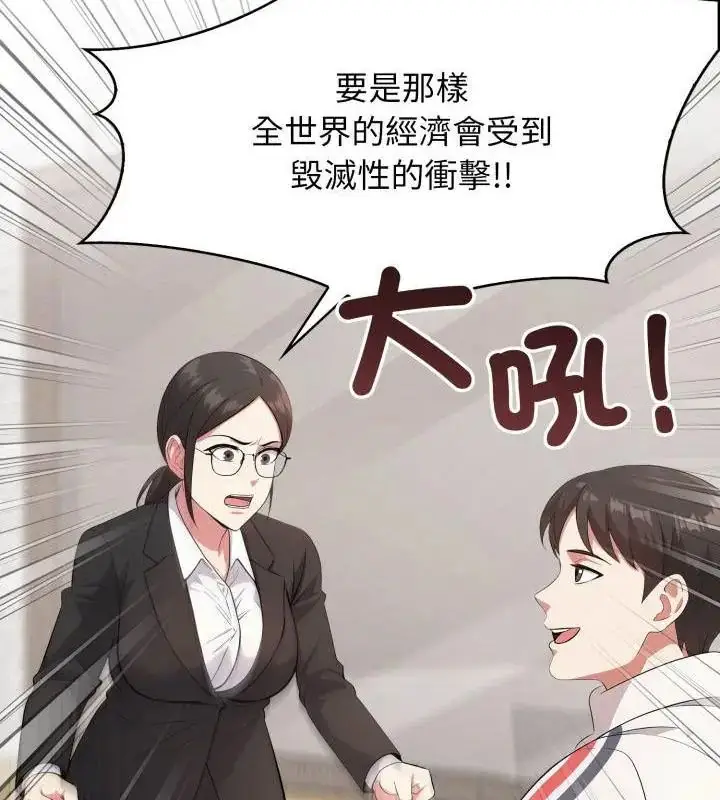 漫画《那天的真相》第2话第121张图
