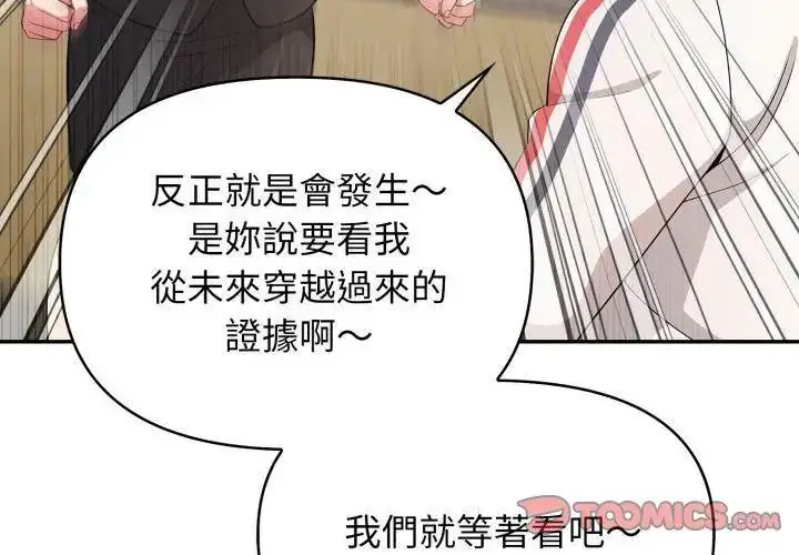 漫画《那天的真相》第2话第122张图
