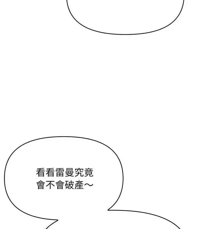 漫画《那天的真相》第2话第123张图