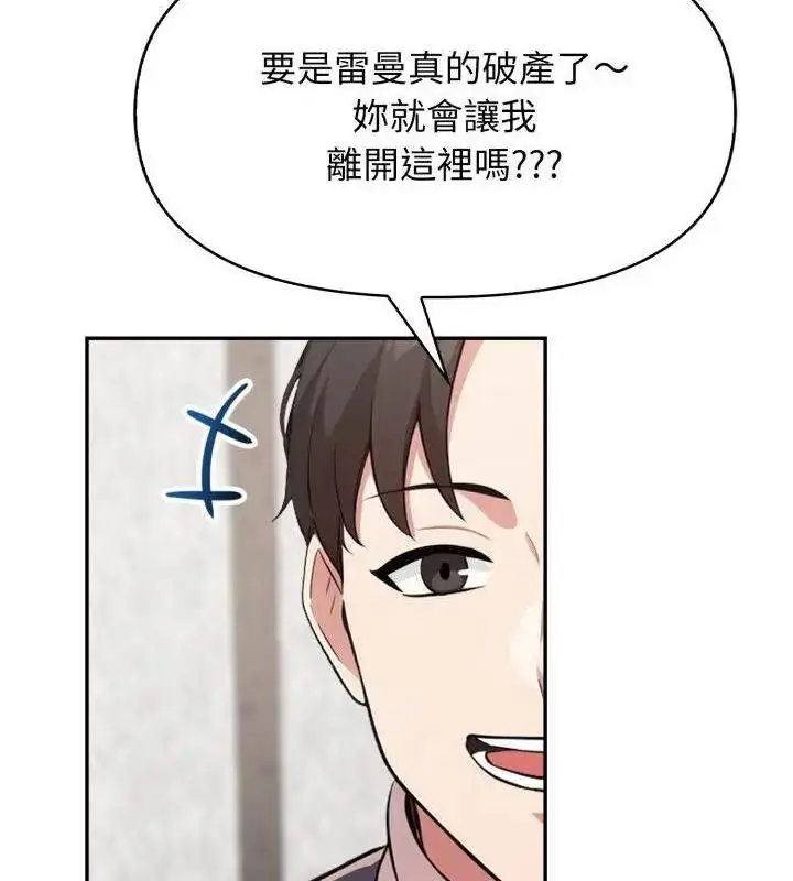 漫画《那天的真相》第2话第124张图