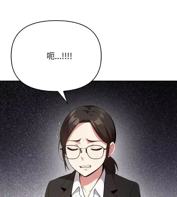 漫画《那天的真相》第2话第126张图
