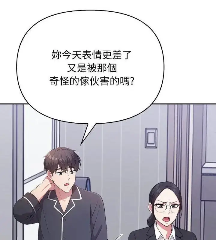 漫画《那天的真相》第2话第133张图
