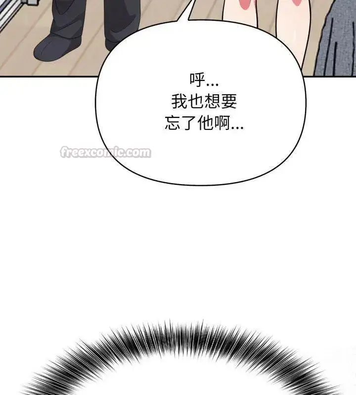 漫画《那天的真相》第2话第135张图