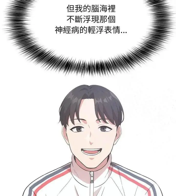 漫画《那天的真相》第2话第136张图